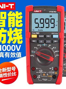 UT15B/UT17B/UT18BPRO万用表高精度防烧智能数显万能表