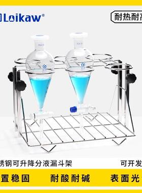 不锈钢可升降分液漏斗架5000ml2孔