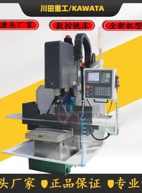 数控铣床经济款立式数控铣床XK7126小型立式加工中心数控钻铣床