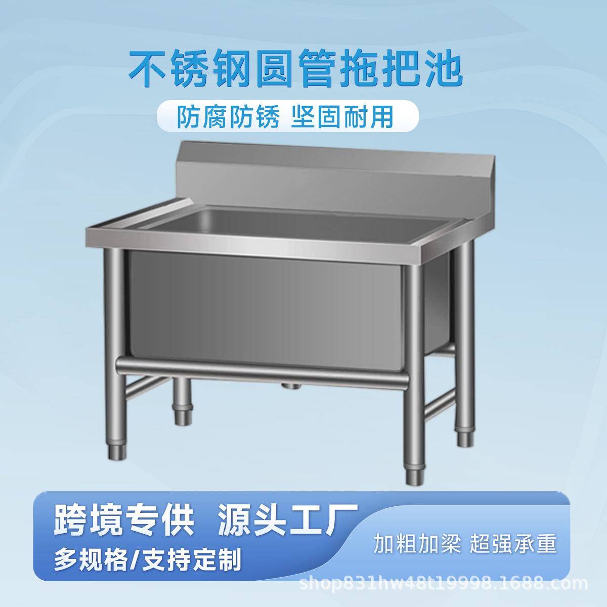 不锈钢拖把池美式圆管长方形洗拖布一体式地拖池商用阳台户外水槽