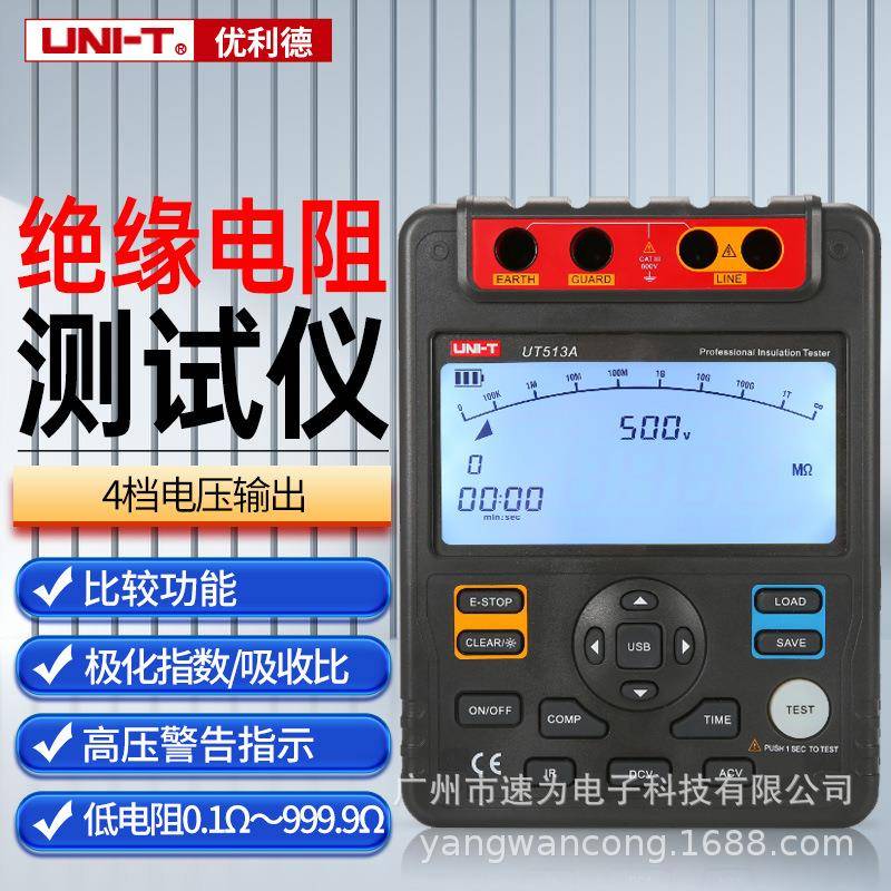 优利德UT-513A绝缘电阻测试仪UT-512E数字兆欧表UT-513B/UT-513C