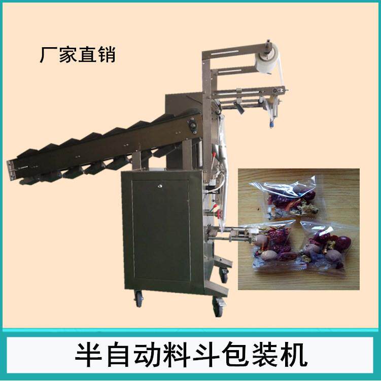 输送斗包装设备话梅立式立式包装机链斗包装机械