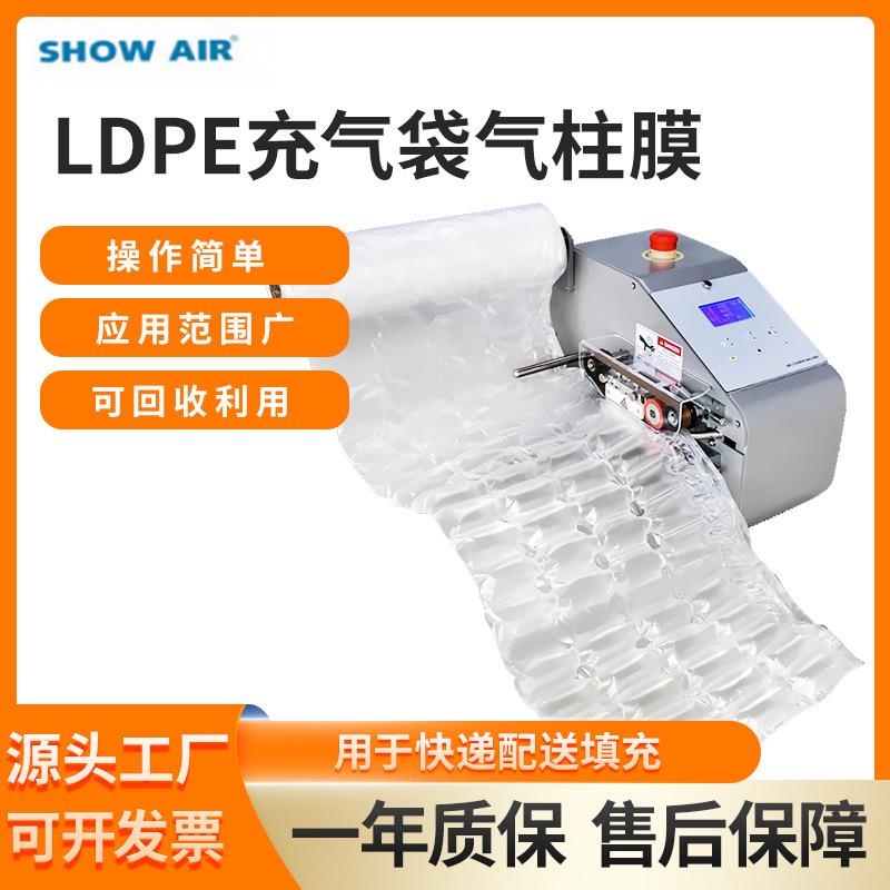 LDPE五联排厂家直销充气袋气柱膜气泡袋填充缓冲卷材香肠泡气垫