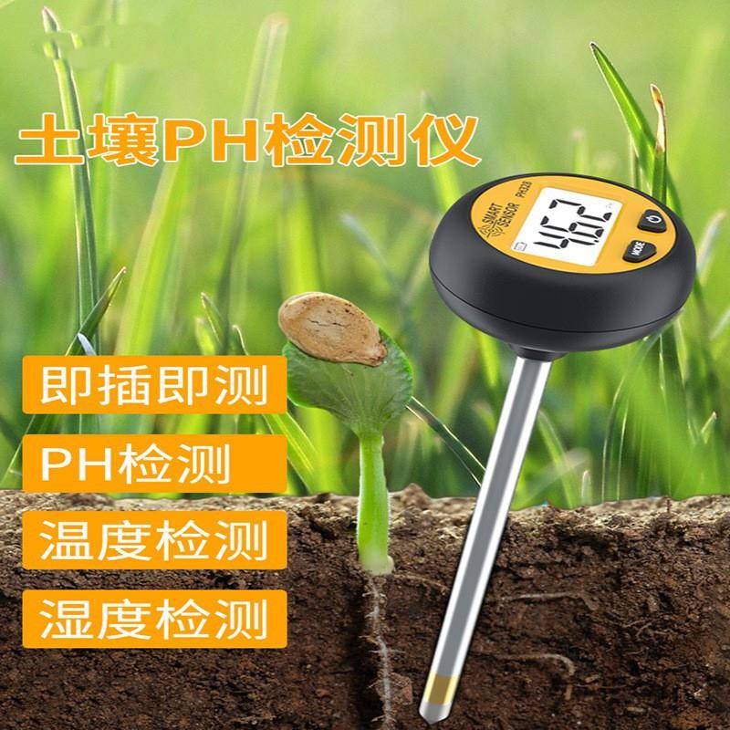 PH328土壤检测仪湿度温度酸碱度农业土壤ph检测仪湿度计土壤