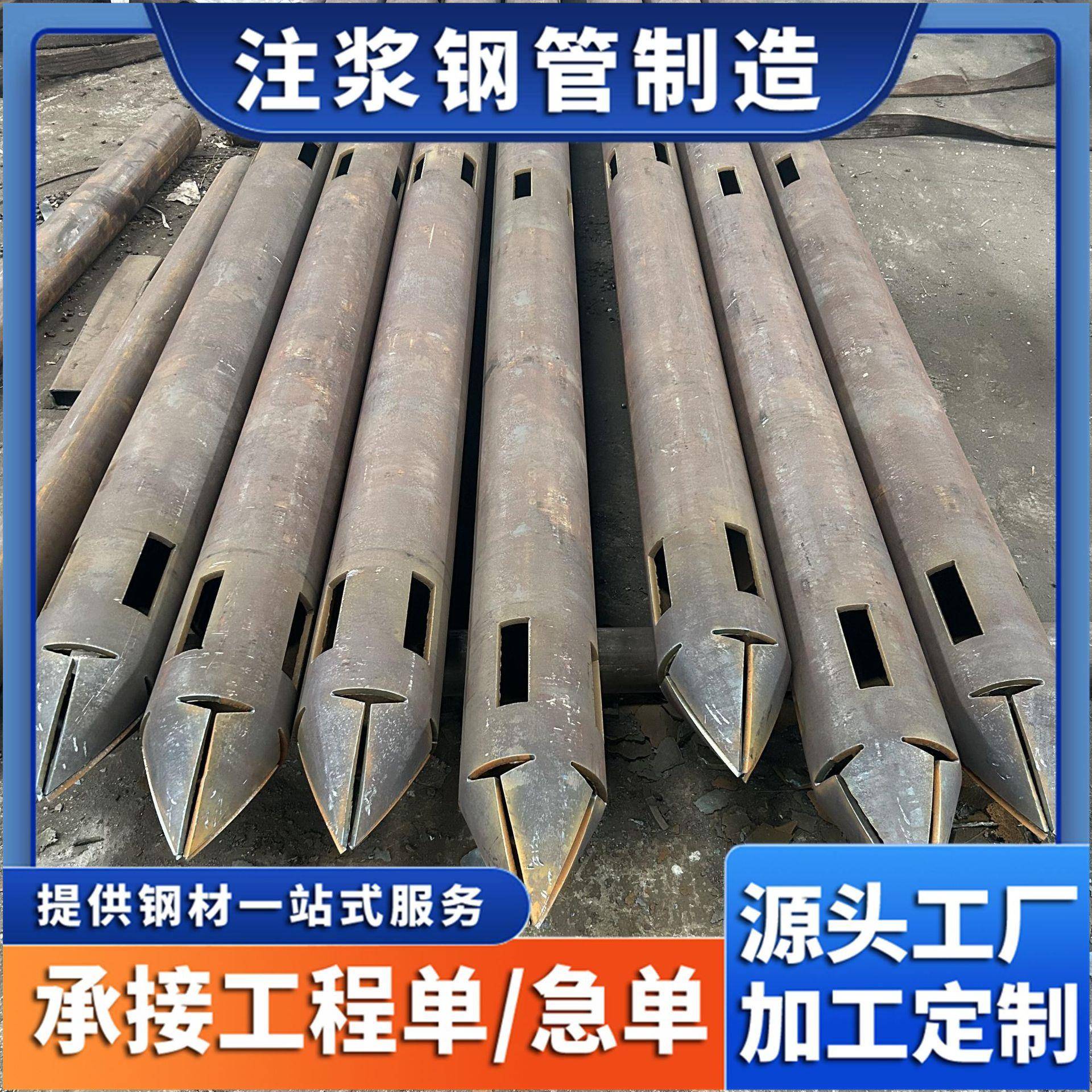 无缝注浆钢花管R780地质根管超前小导管铁路支护管棚管岩心管