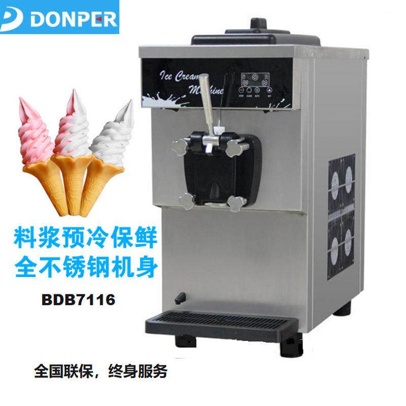 冰淇淋机全自动雪糕机BDB7116软冰机台式软质冰激凌机