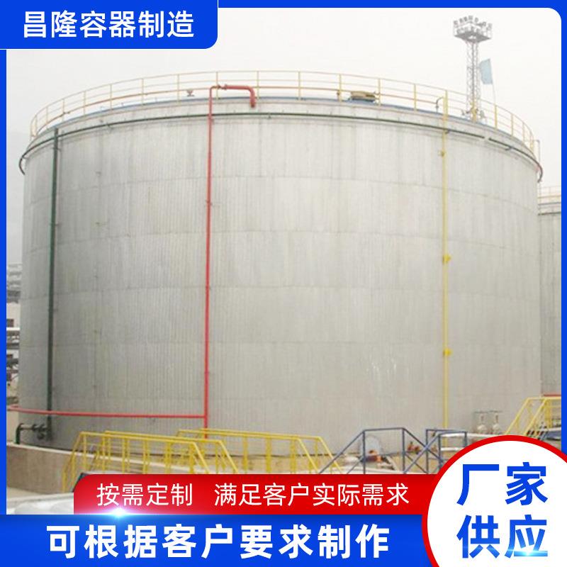 金属容器卧式埋地油罐不锈钢压力立式储罐化工原料白钢罐卧式储罐