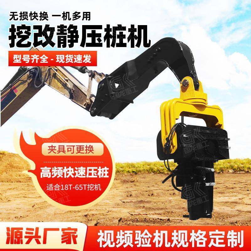 静压桩机新疆新能源光伏工程用挖机改装液压压桩机源头工厂,搬运/仓储/物流设备,其他起重搬运设备,淘宝优惠券,粉丝福利购,淘宝优惠卷