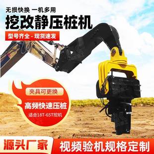 静压桩机新疆新能源光伏工程用挖机改装液压压桩机源头工厂