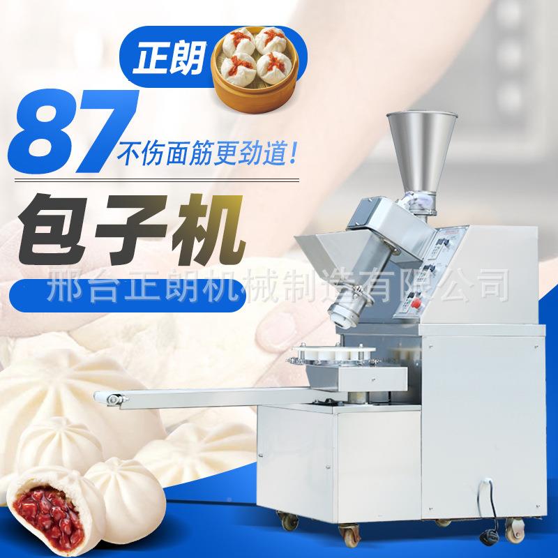 包子机全自动商用型多能包包子机器小笼包小功馒MUK馅饼头一体成