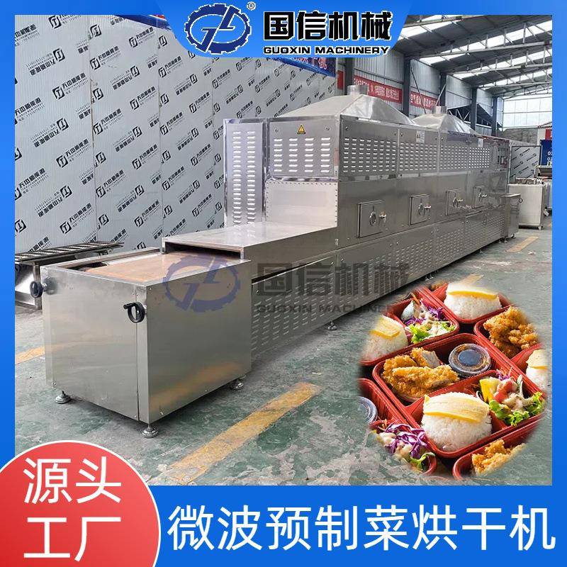 隧道食品加热坚果脱水干燥机罐头杀菌烘干设备微波预制菜烘干机