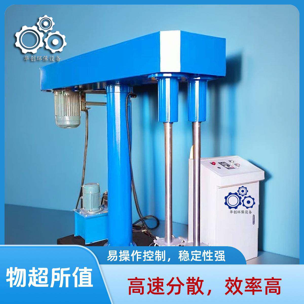 粘合剂分散机实验室用分散机化工液体分散机化妆品调配分散机