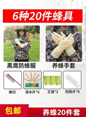 防XOJ衣蜂衣全套透气型加蜂厚专用半身养蜂抓蜂工具防护服防蜂帽