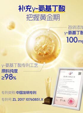 【金赛健长康】金高γ氨基丁酸鸡金膏儿BEH青少年伽马内生素蓓童