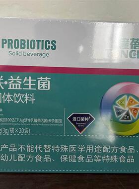 买生送一僮蓓三602g七联益菌粉七联益生菌3g*JUC0袋