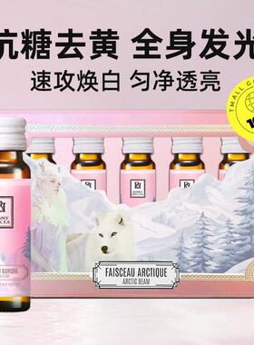 口【自营】美白内抗服美白饮糖褪黑PYK素烟酰胺服胶原蛋白口服三