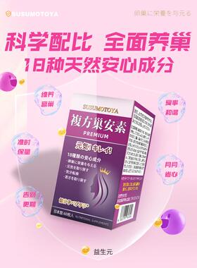 大豆更素异黄酮生元当益归蔓越莓年期月事调OUK理巢安女性保养保