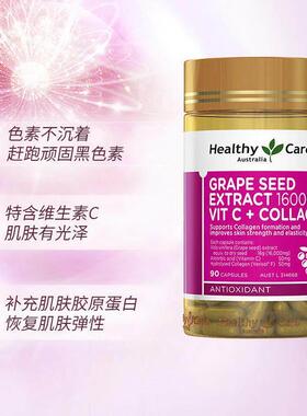 【自营】HealtahyCre高浓胶度葡萄籽提取物160000VC原PZX蛋白9粒