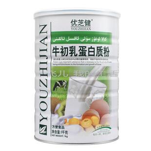 买1送21共白 优芝健罐牛初乳蛋RXT质粉