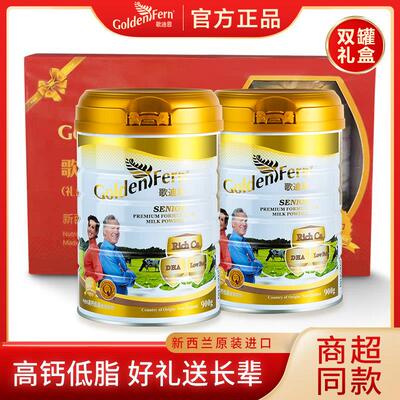 歌迪恩纽装西兰原进口中礼老年高钙低脂高蛋白奶粉两罐盒装9JNS00
