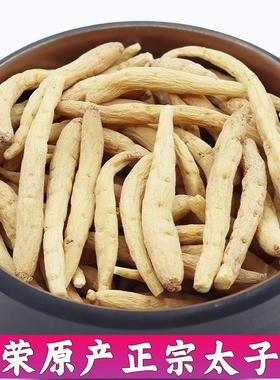 太子UHK参儿煲汤童药材正特级野品生搭5配麦冬无花果福建柘荣00克