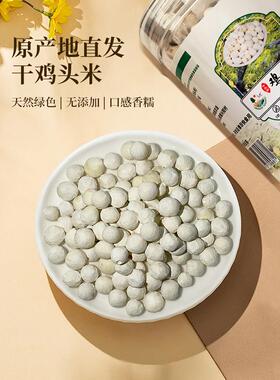 绿色食品正宗干芡鸡头米干货当季新货ISF芡实米去皮白芡实00实g2