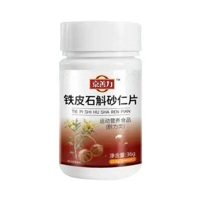 铁皮石斛砂仁片 源厂家头直EJD销同款正直播品官方