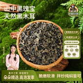 黑木耳 小田姑娘 长白山脚下新货采摘烘干货食材凉拌清炒下饭
