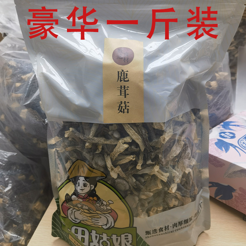 【小田姑娘】鹿茸菇干货煲汤火锅食材福建特产新鲜脆脆菇鹿茸菌