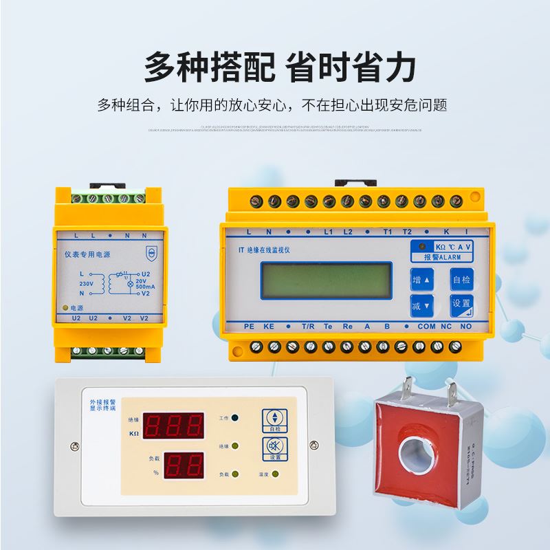 医用变压器IT隔离电源系统ES710--3.15KVA6 3KVA8KVA绝缘检测仪