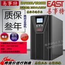 18KW 1三进单出外接电池20KVA EAST易事特UPS不间断电源EA9020H