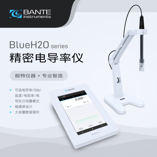 般特A102触摸屏电导率仪 精密电导率TDS盐度电阻率电导灰分检测仪