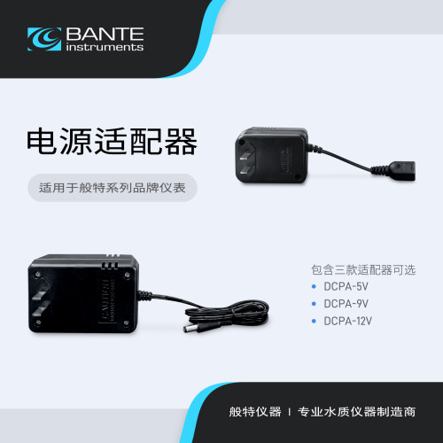 般特 电源适配器DC5V/9V/12V