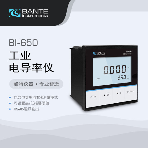 般特 BI-650工业电导率仪控制器在线EC电导TDS实时监测