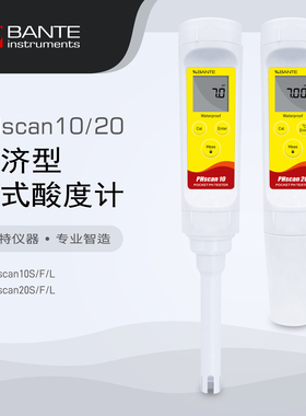 般特 笔式酸度计 PHscan10/20游泳池水族馆水培养殖环保水质pH计