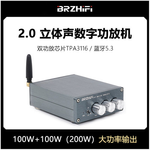 数字功放机双声道大功率蓝牙5.3