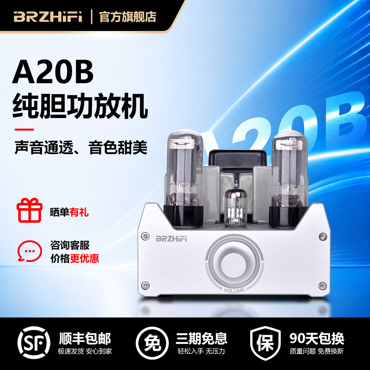 伟良A20B 单端甲类电子管纯胆功放机 HiFi 蓝牙 6N3C/6L6/EL34