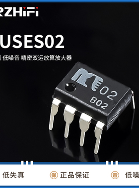 MUSES02高保真还原音质发烧双运放 JRC旗舰 带真假对比图