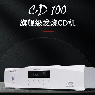 BRZHIFI CD100发烧CD机顶推盖平衡纯CD播放机解码数字音频输出