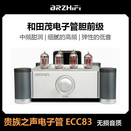 发烧电子管胆机音频前级放大器