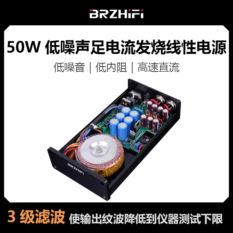 50W 直流线性稳压电源DC12V 发烧音响 硬盘盒NAS路由器MAC PCHiFi