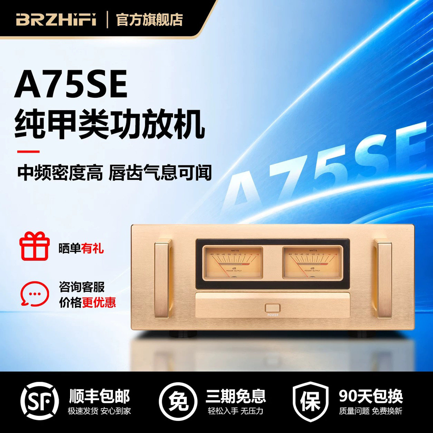 发烧级hifi大功率纯甲类功放机A75线路高保真纯后级放大器A75SE