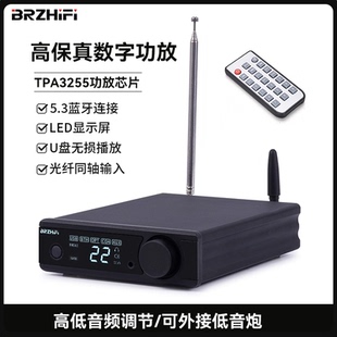 伟良音响BRZHIFI家用DP9数字功放机U盘大功率发烧级高保真蓝牙5.3