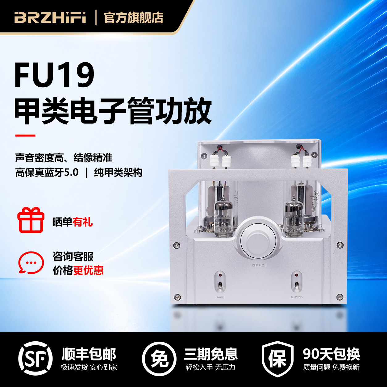 伟良音响BRZHIFI并联单端FU19纯甲类真电子管功放机高保真蓝牙5.0