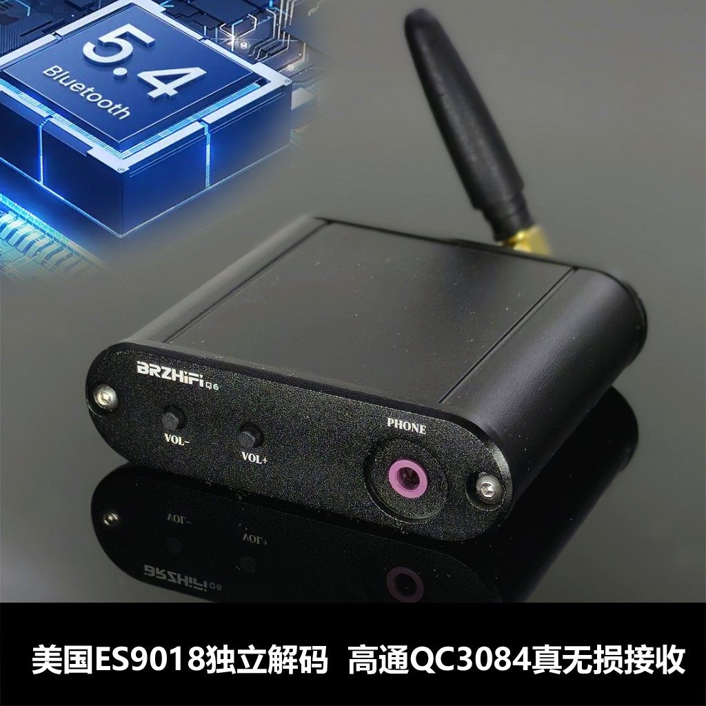 Q6真无损HIFI高通蓝牙5.4接收器 DAC ES9018独立解码 LDAC
