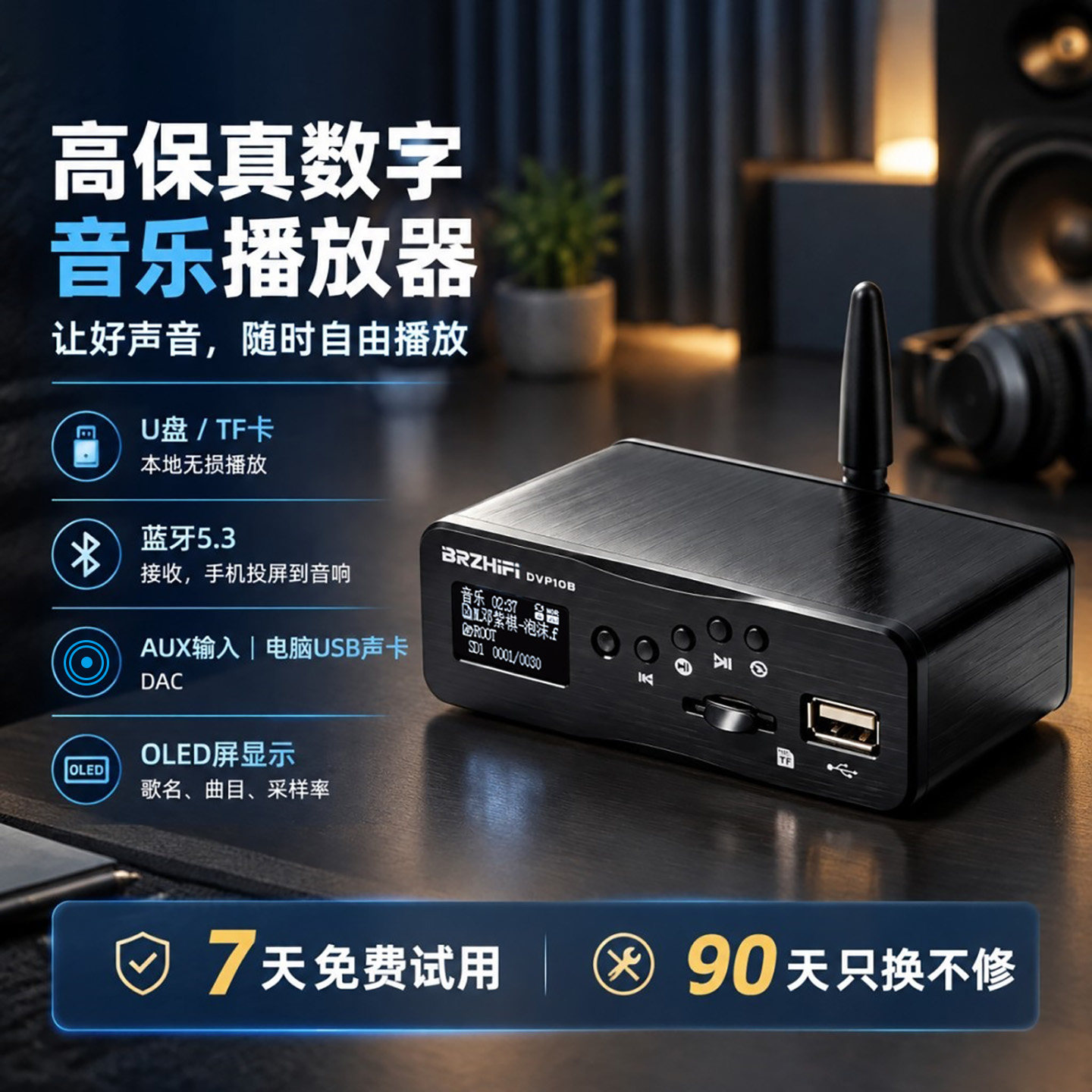 DVP10B-ES9018音频解码usb无损播放器手机app蓝牙5.3