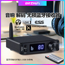 器APTX BT30高清LDAC蓝牙5.1接收器发烧ES9038音频解码 BRZHIFI