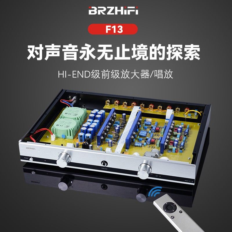 参考德国奔犸收藏级甲类前级放大器/唱放 发烧级Hi-end线路 F13