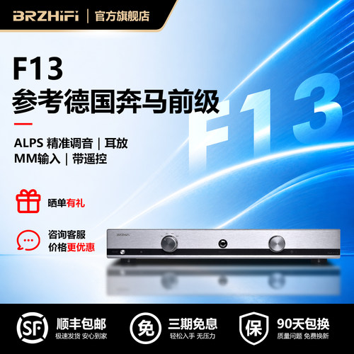 参考德国奔犸收藏级甲类前级放大器/唱放 发烧级Hi-end线路 F13