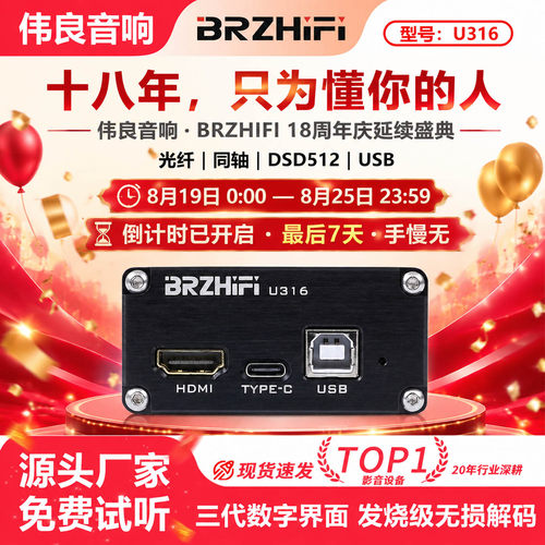 钛版XMOS 316异步USB转同轴光纤数字界面 第3代 HDMI DSD512